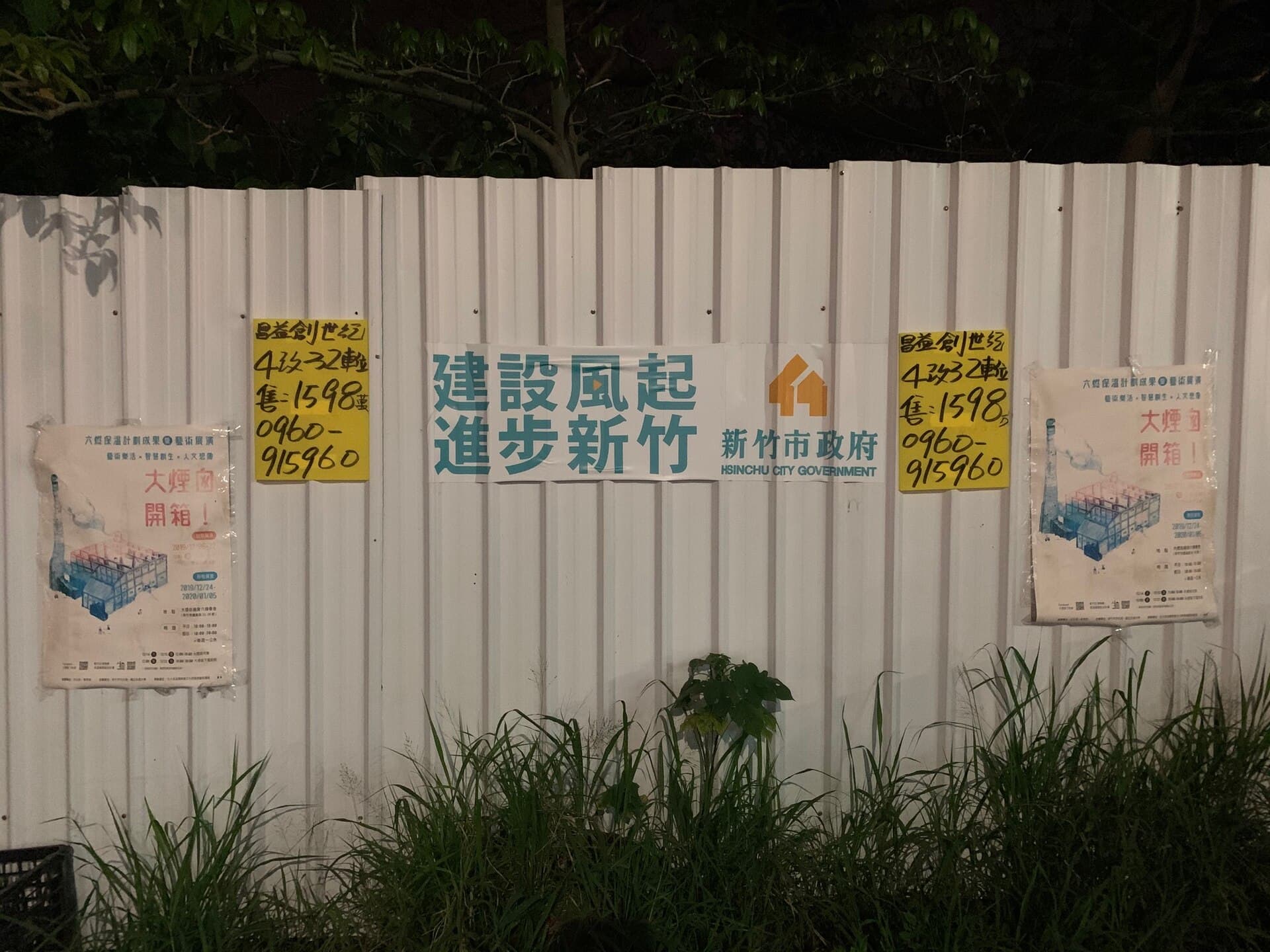 Printed Fence Mesh