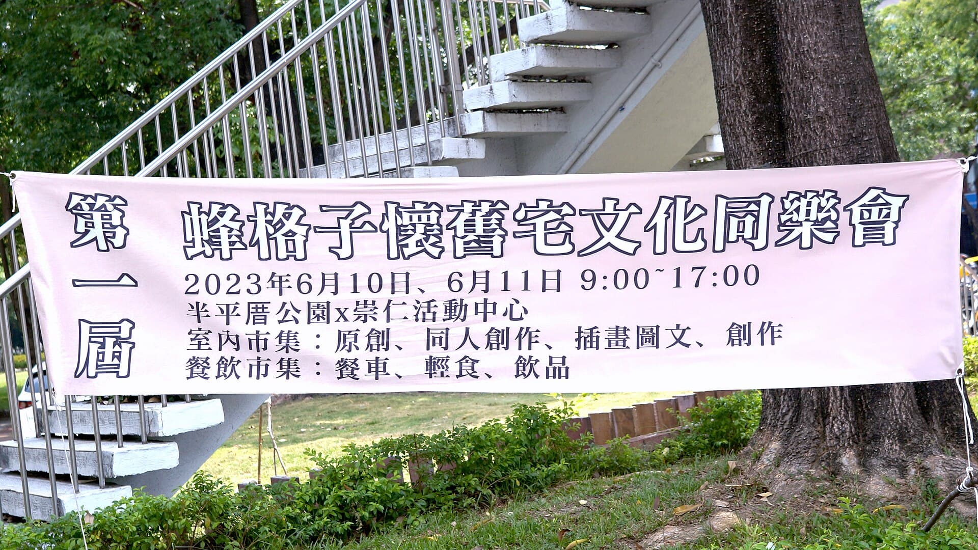 Frontlit Banner